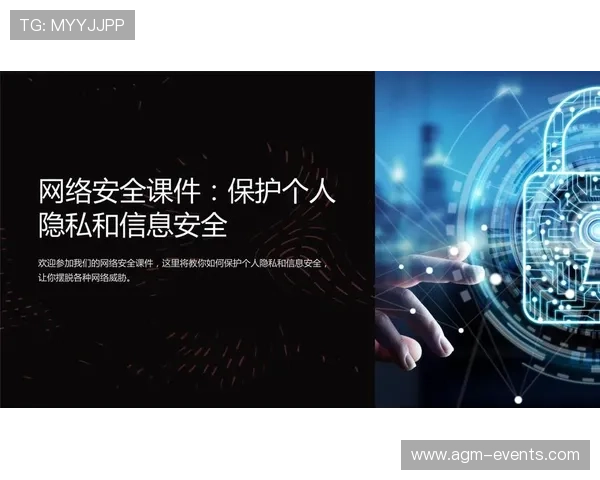 开云官方网站端登录入口安全保障措施,保障玩家账号信息安全与隐私保护